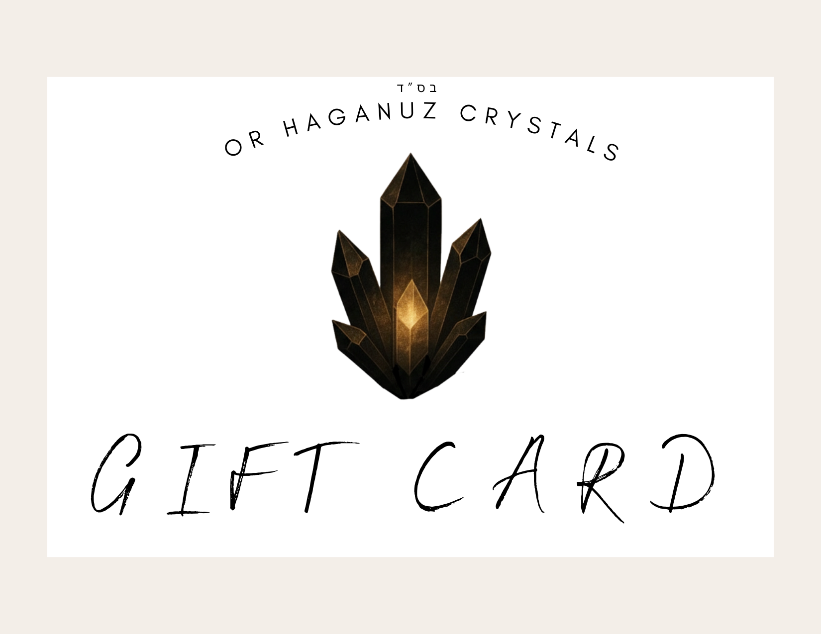 Or Haganuz Crystal Gift Card